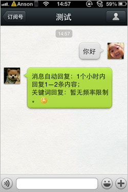 wechat teach04